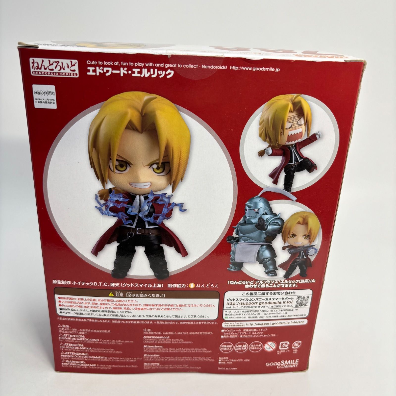 エドワード・エルリック フィギュア 788 エドワード・エルリック ねんどろいど 788 鋼の錬金術師 - メルカリ