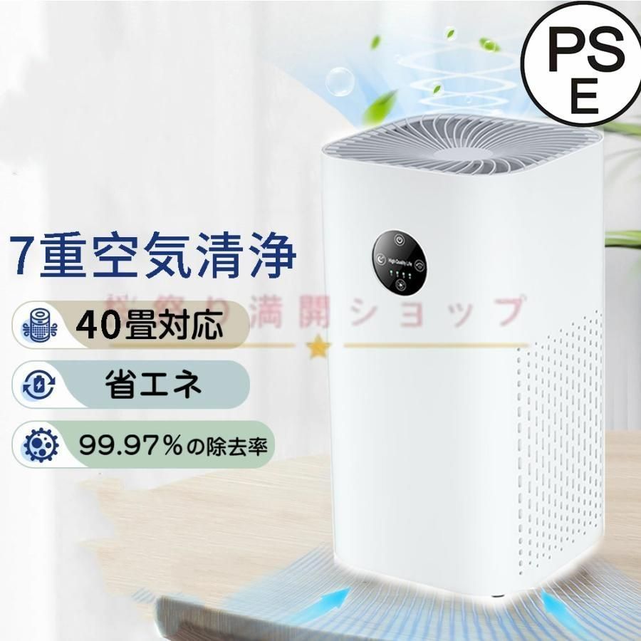 空気清浄機 35畳 省エネ 花粉対策 暑さ梅雨対策 節電 卓上 ハウスダスト ペットの毛 ペット臭い PM2.5 脱臭 3重除菌 家庭用 静音 360°循環清 PSE認証