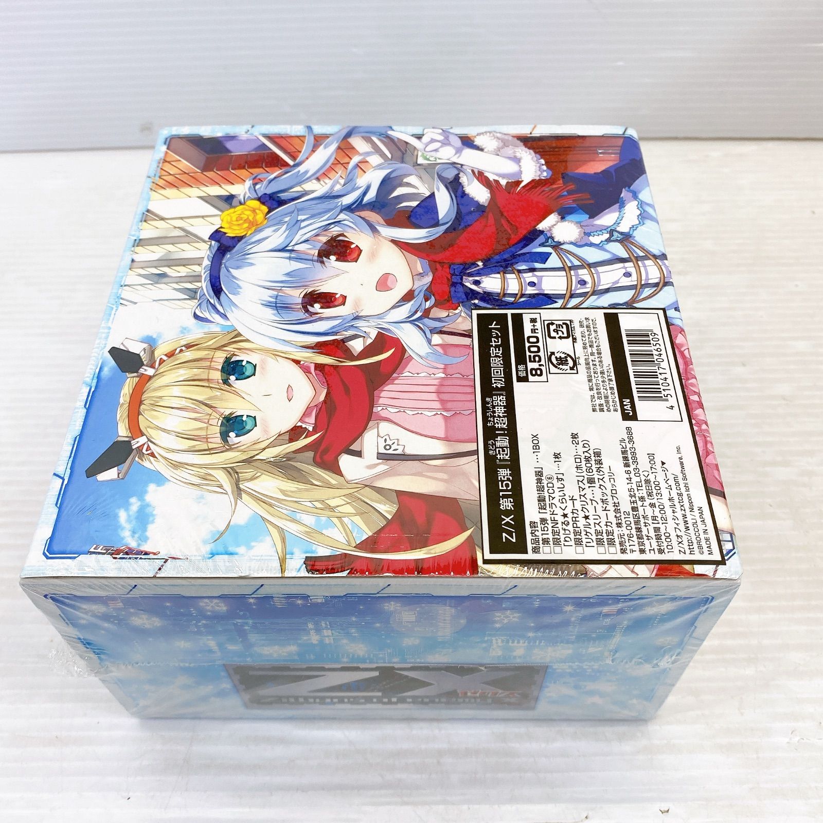 ◇Z/X (ゼクス) -Zillions of enemy X- 第15弾 起動!超神器 初回