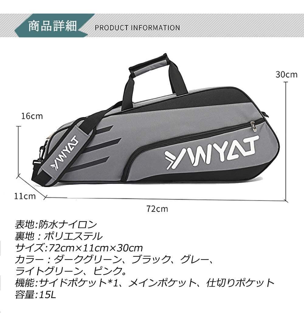 【在庫処分】FMAFNLY バドミントンラケットバッグ テニス ショルダーバック ケース スポーツ ラケット収納 部活 3本用 軽量 防水素材