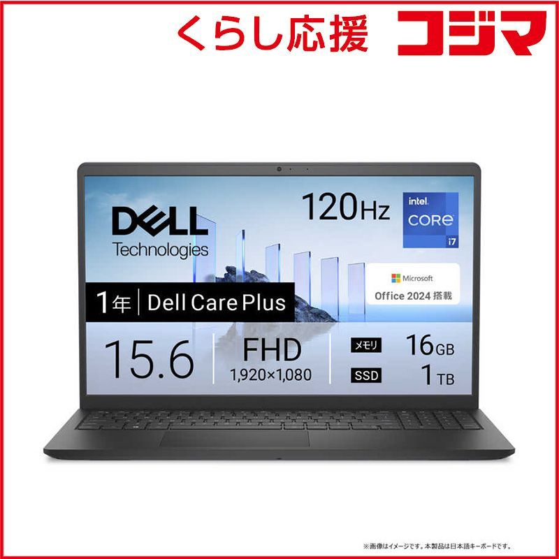 格安，定番 【 新品 未開封 】 DELL　デル　ノートパソコン Dell 15 [ 15.6型 / Win11 Home / Core i7 / メモリ16GB / SSD1TB / Office ] カーボンブラック　ND85-FWHBBC 未使用 送料無料 Windowsノート本体