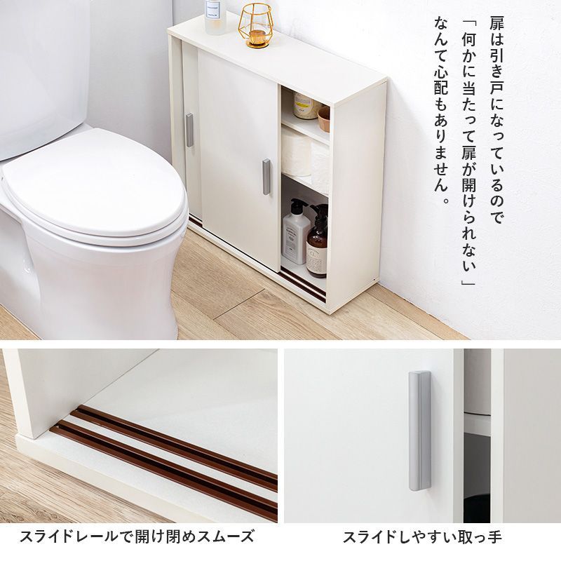 トイレ収納