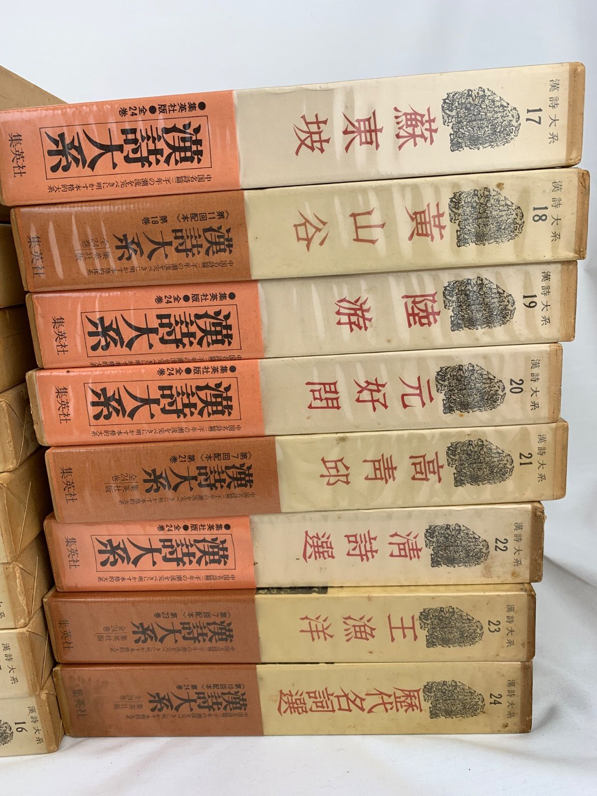 1126.漢詩大系