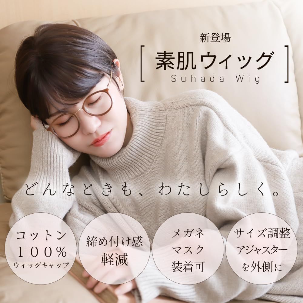 ブライトララ　素肌ウィッグ　ショート　Sサイズ　BCビター 楽天市場】返品・色交換OK【 素肌ウィッグ 低刺激・抗菌性の竹