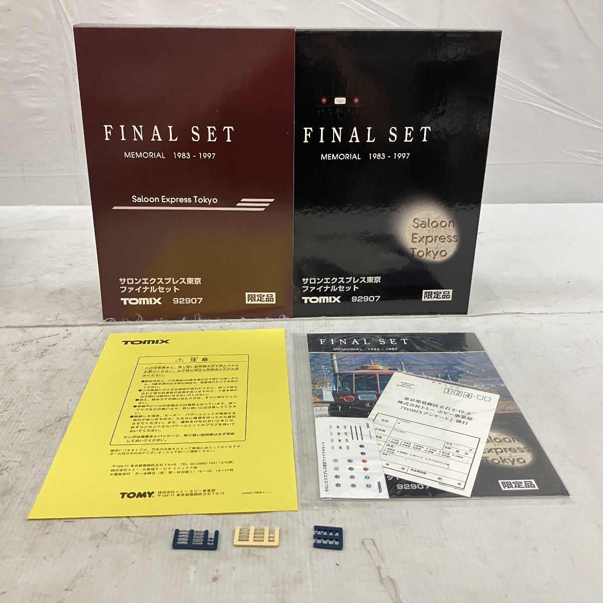 TOMIX 92907 サロンエクスプレス東京　ファイナルセット　限定品 TOMIX TOMIX 92907 サロンエクスプレス東京ファイナルセット 限定版