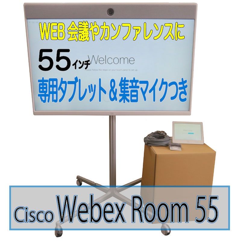 【4拠点同時接続に対応】 良品 Cisco Webex Room 554K対応音声を拾うのに最適な専用センター スピーカー搭載シスコ55型