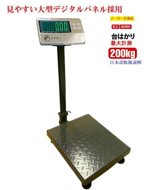 デジタル台はかり 200kg|50g 折畳み式 防塵タイプ バッテリー内蔵充電式 トレー付はかり デジタル式 台はかり 台秤 充電器付き デジタルクレーン 計量機 折畳台はかり 台はかり