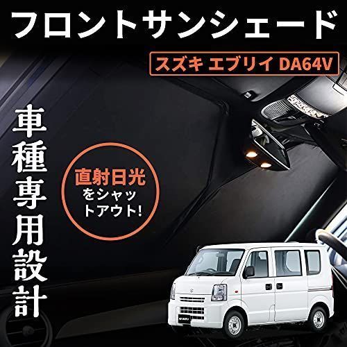 SUZUKI EVERY エブリイ 専用 プライバシーサンシェード-