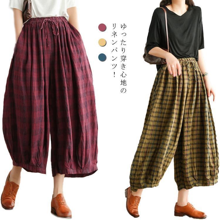 美品　イチ　リネン100% サルエル パンツ　エッグ　バルーン　ワイド　ロング 美品 イチ リネン100% サルエル パンツ エッグ バルーン ワイド