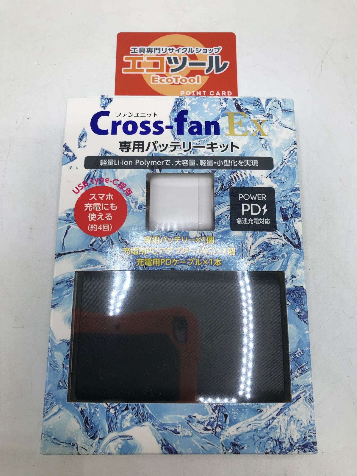♥ CROSS|クロス Cross-fanEX バッテリーキット BKT-CS50W IT31VMYNGHLY エコツール岡崎岩津店 M02
