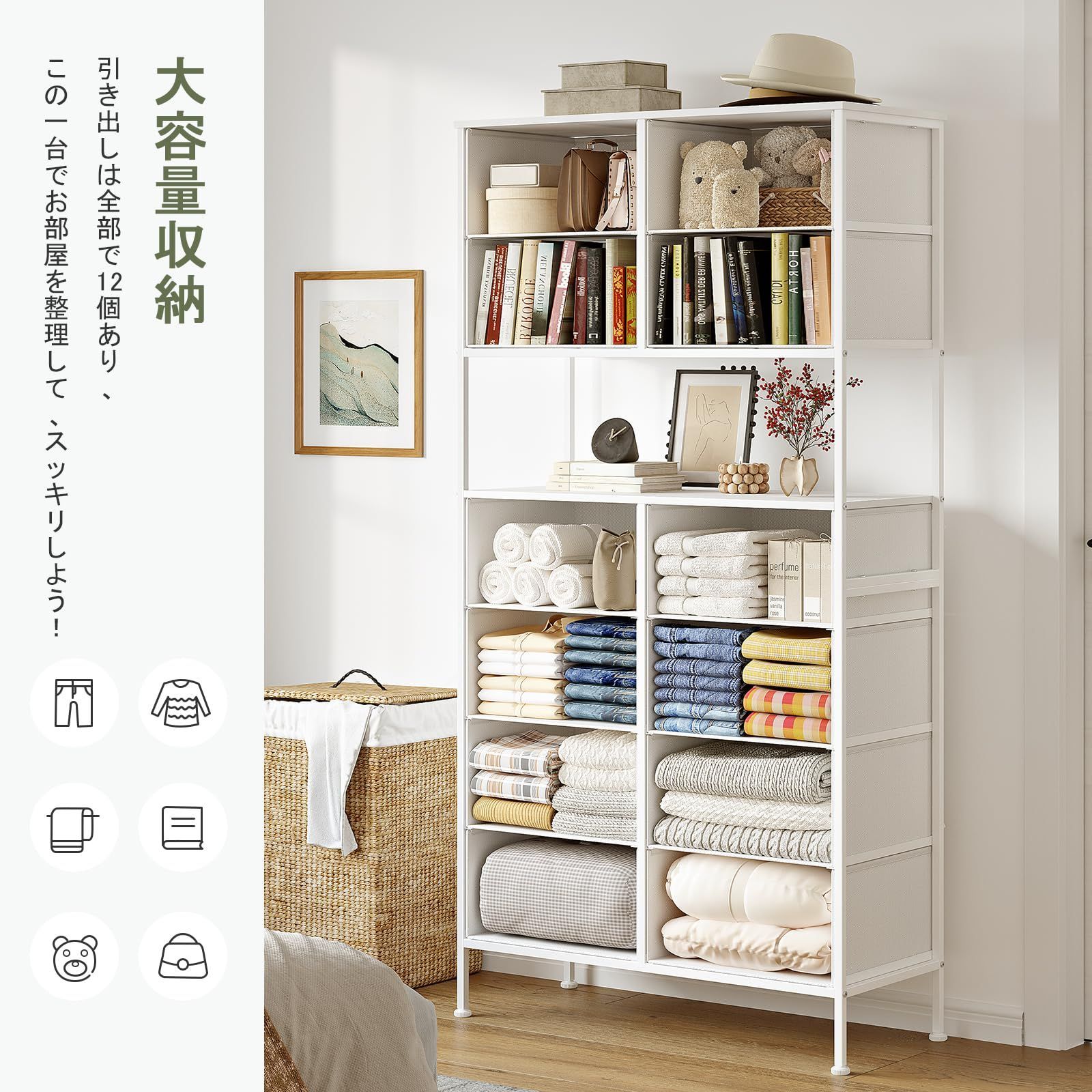 数量 ホワイト シンプル 高防水性皮革 布製衣類収納 洋服タンス 引き出し ハイタイプ リビング収納 インテリア 省スペース 収納チェスト 衣装ケース 箪笥 中央オープン設計 ハイチェスト タンス 大容量 チェスト 12杯 SINNONAKA