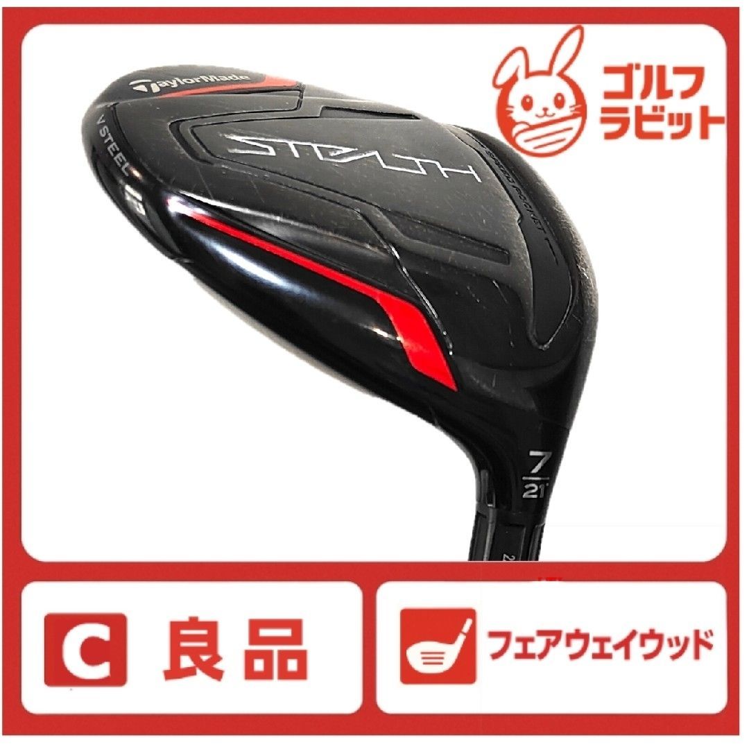 TaylorMade - STEALTH 7w ステルス 7番 フェアウェイウッド Speeder NX 良品 ステルス STEALTH 7W フェアウェイウッド 純正カーボンR