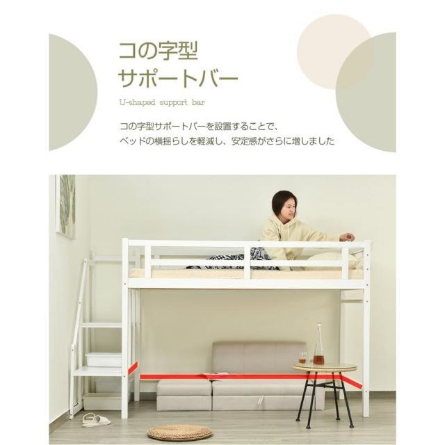 ハイベッド 宮付き