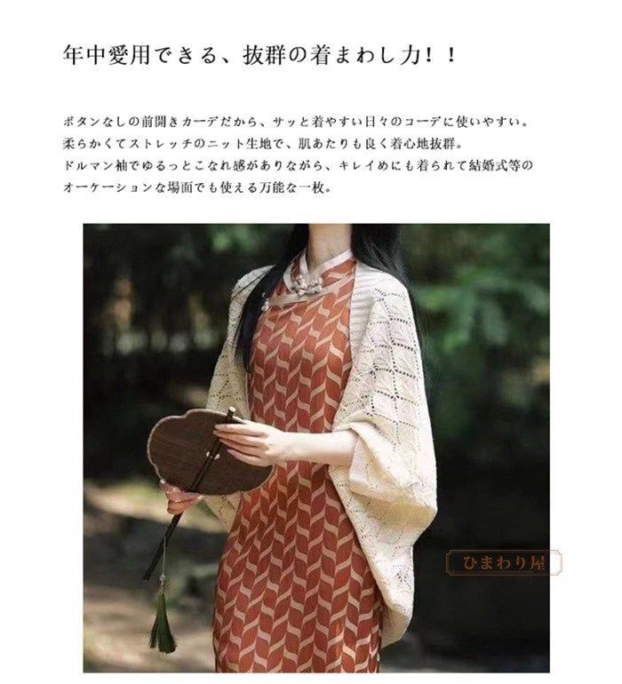はなまるカーディガン レディース ニットカーディガン 羽織り Vネック 長袖 ドルマン袖 ウール混 毛混 トップス 楽天市場】はなまるカーディガン M/L/LL/3L/4L/5Lサイズ