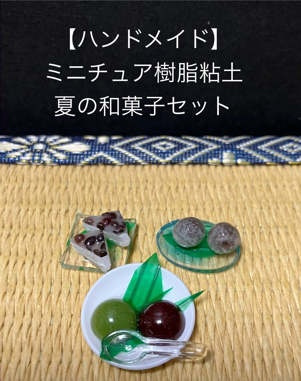 ☆ michi55 様専用ページ☆樹脂粘土ミニチュアパン〜みつばち