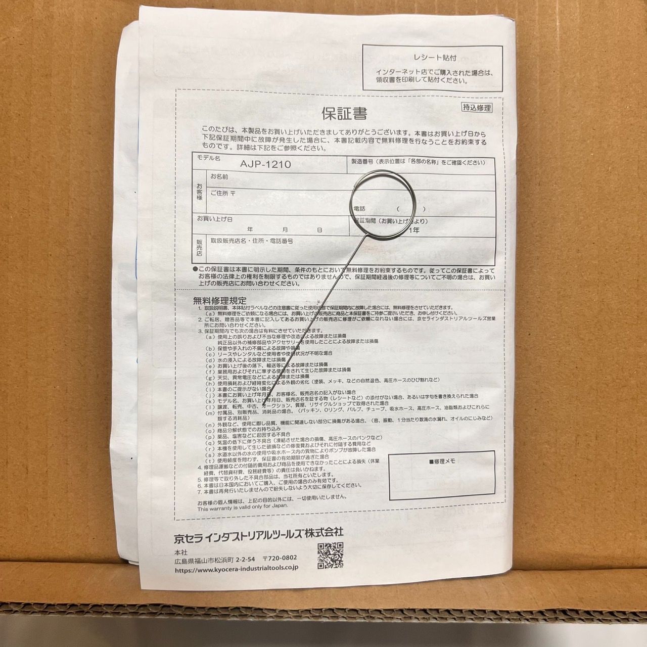 給水ホースセット