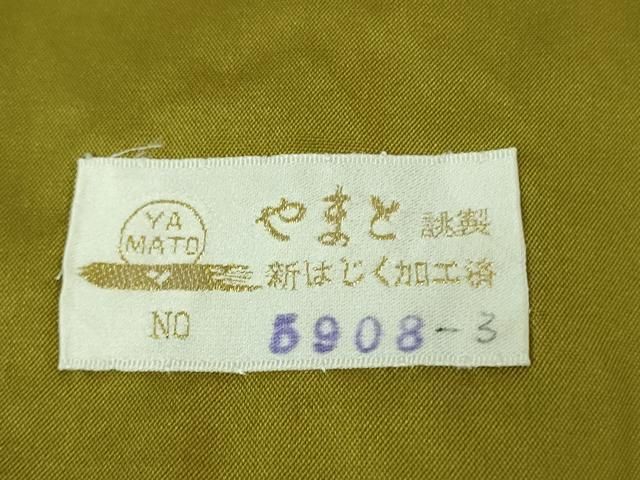 平和屋着物□極上 菅原工房 菅原結作 漢方染紬 やまと金ラベル 逸品 未  