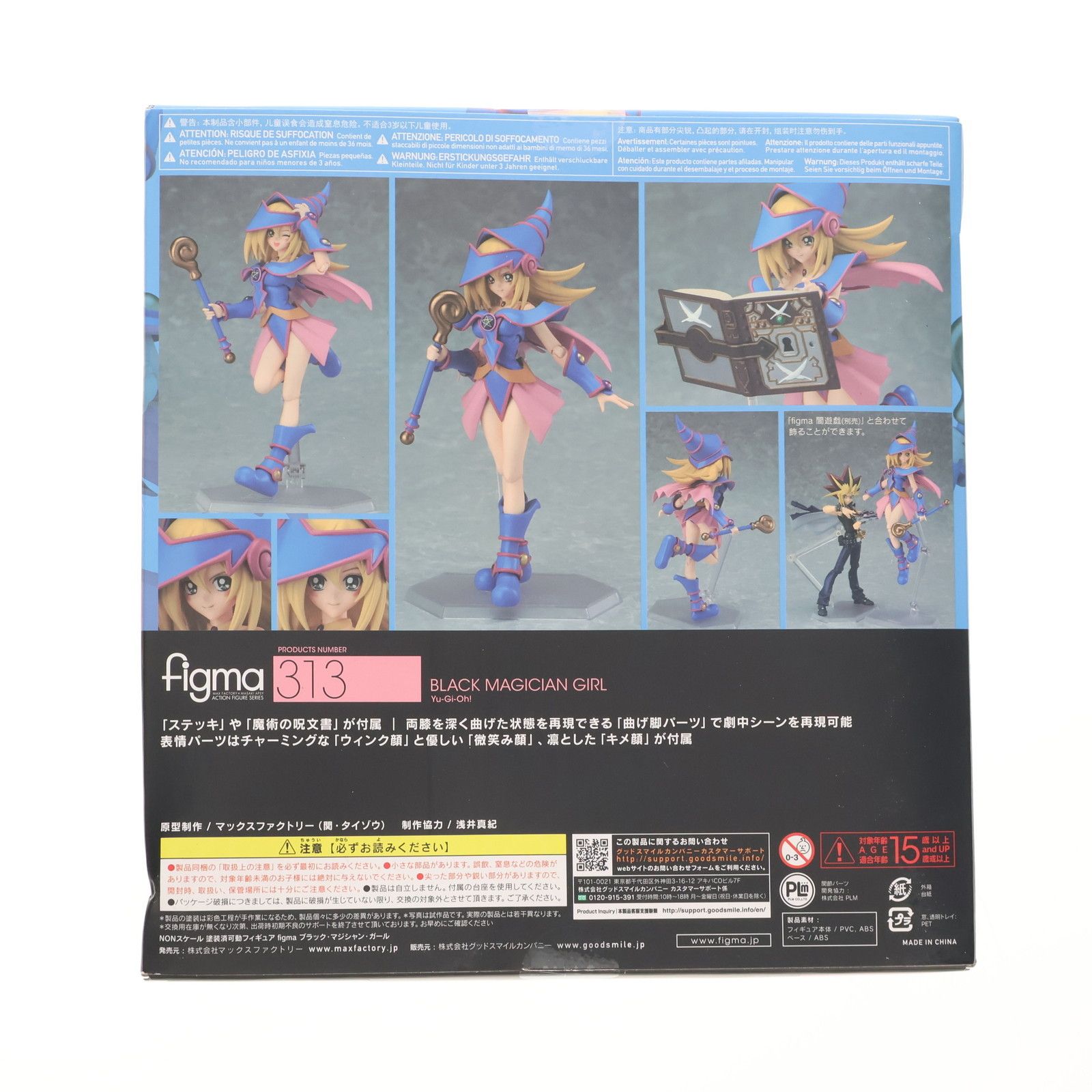 Max Factory - (再販) figma(フィグマ) 313 ブラック・マジシャン・ガール 遊☆戯☆王デュエルモンスターズ 完成品 可動フィギュア マックスファクトリー 再販) figma(フィグマ) 313 ブラック・マジシャン・ガール 遊
