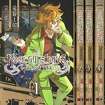【中古】ROSE GUNS DAYS Season1 コミック 1-4巻セット (ガンガンコミックスJOKER)