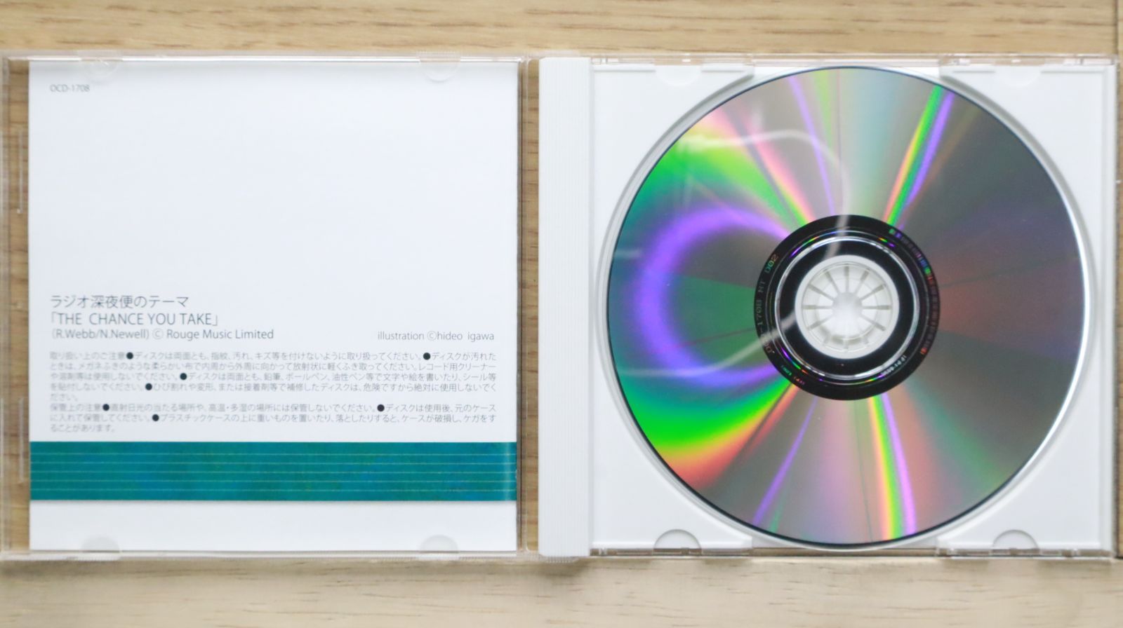 ⭐ユーキャン ラジオ深夜便 ロマンチックコンサート CD他付録セット