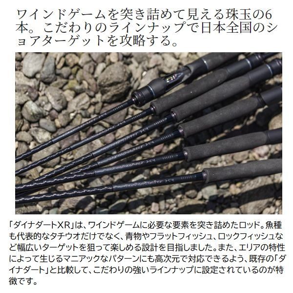 ダイナダート XR S83ML 楽天市場】シマノ ダイナダート XR S83ML : 釣具のFTO