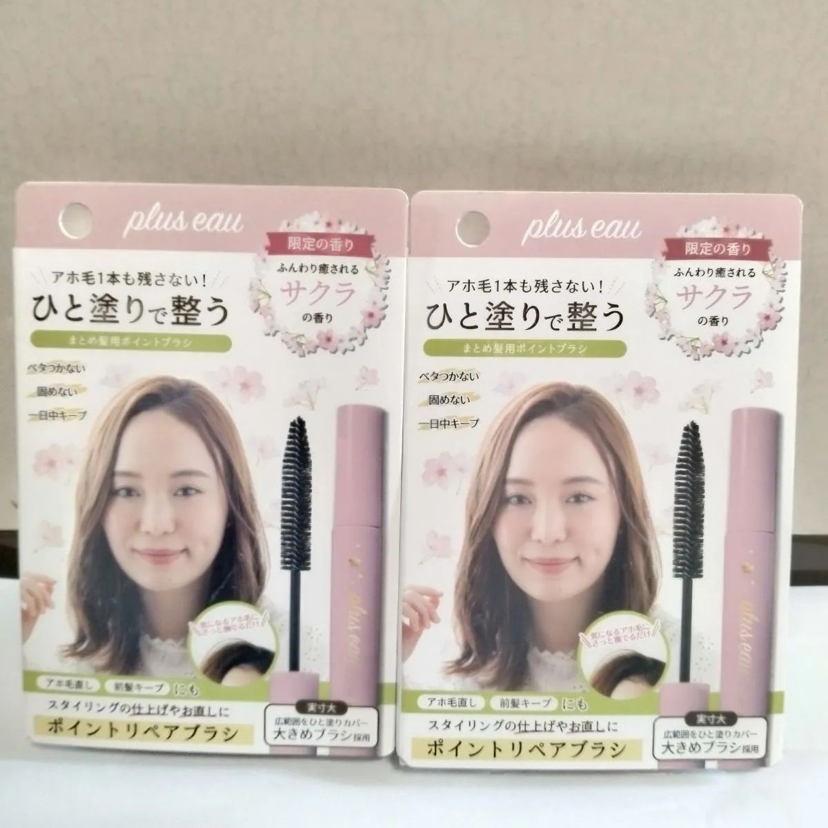 新品 プリュスオー ポイントリペア ヘアスティック まとめ髪 アホ毛