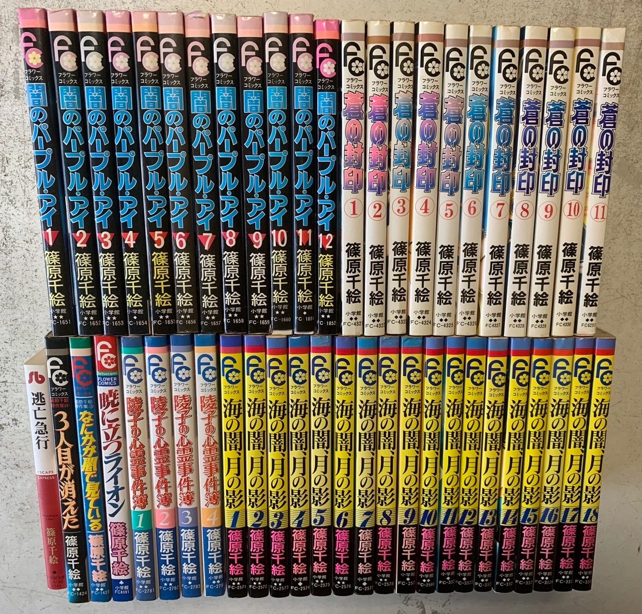 篠原千絵 天は赤い河のほとり+ファンブック、闇のパープルアイ、蒼の