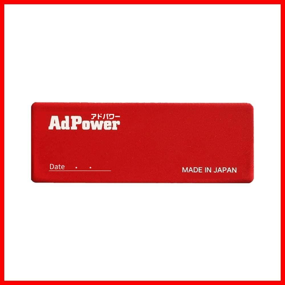 エンジンへの空気流れを改善 メンテナンスフリーで2年間使用可能 アドパワー（AdPower）【乗用車用／特許取得】厚さ１ミリの静電気抑制シート  メルカリ