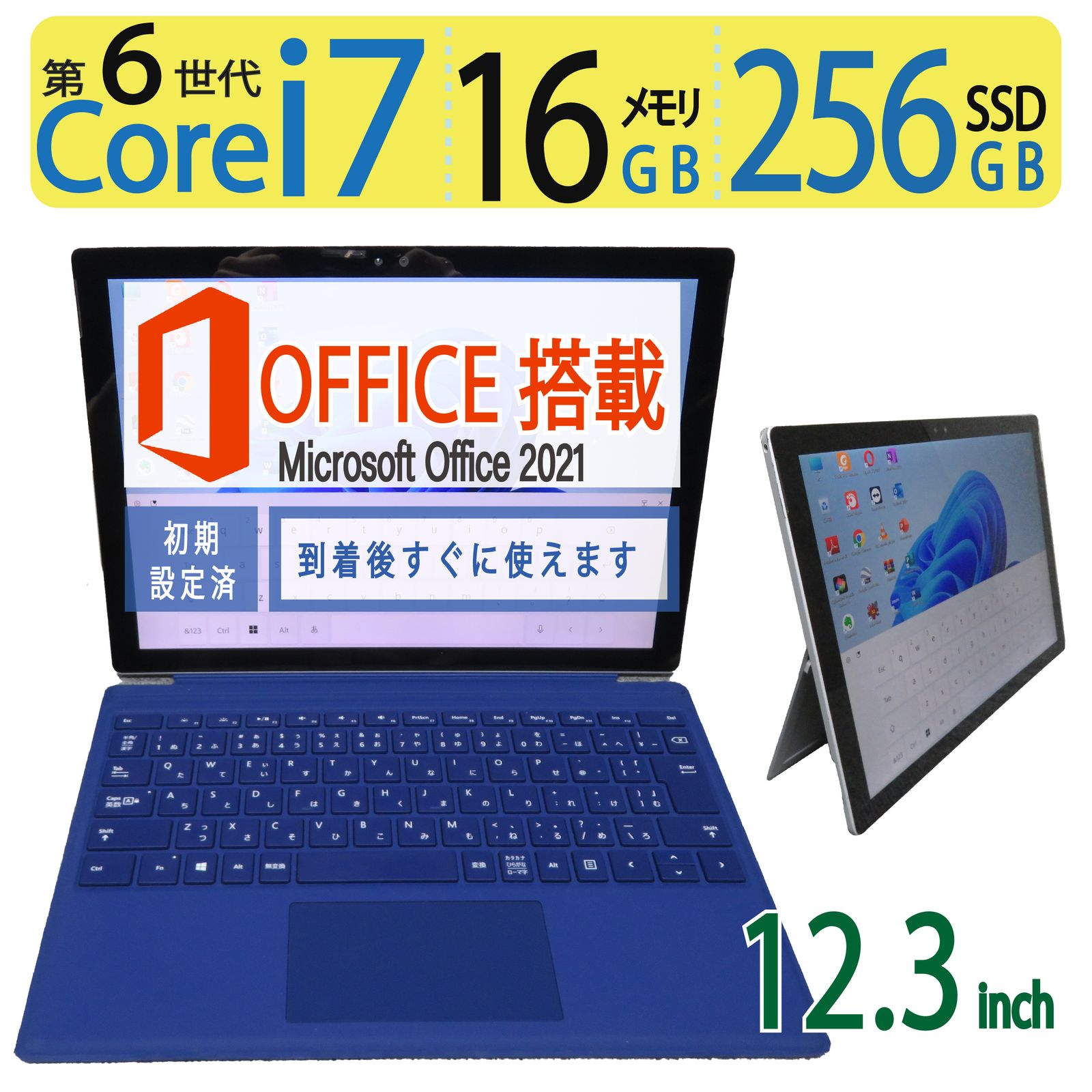 高速ssd 超高性能 Core i7 大容量メモリ 8GB ブルーレイ オフィス