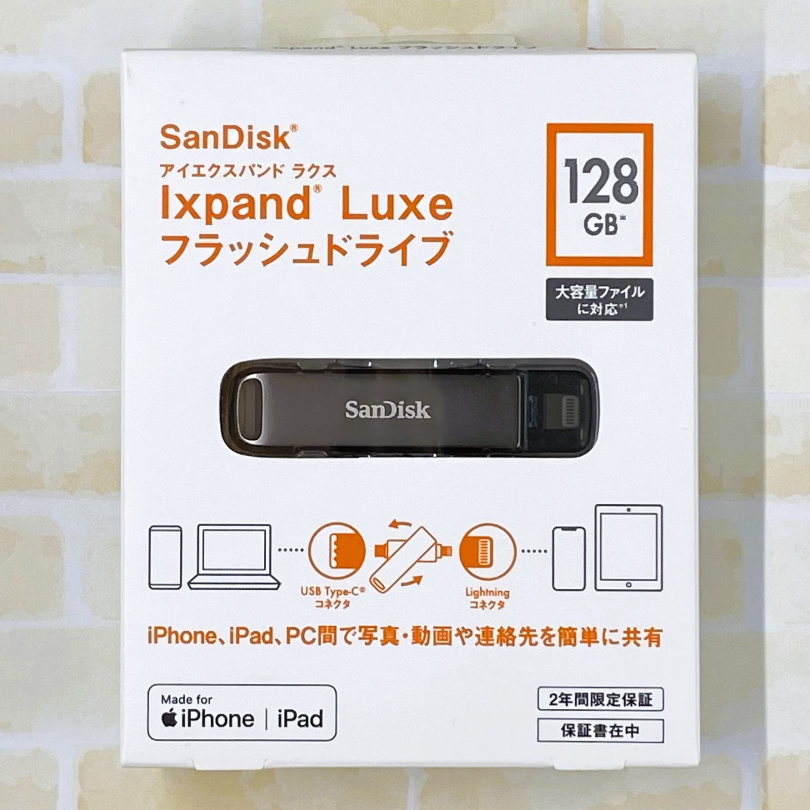 SanDisk Ixpand Luxe 128GB 2個SET iPhone USBメモリ - メルカリ SanDisk Ixpand Luxe 128GB 2個SET iPhone USBメモリ - メルカリ