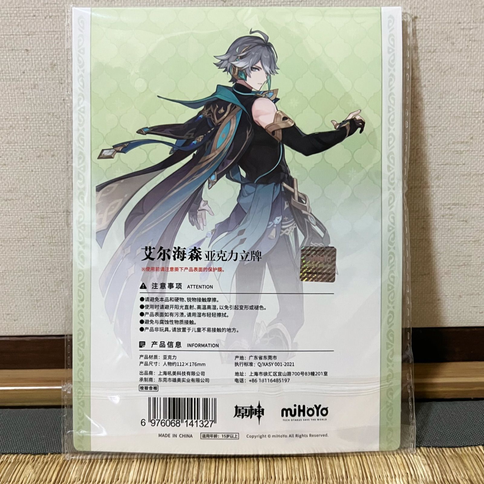 公式正規品 セトス アクリルスタンド 原神 スメール 立ち絵 等身
