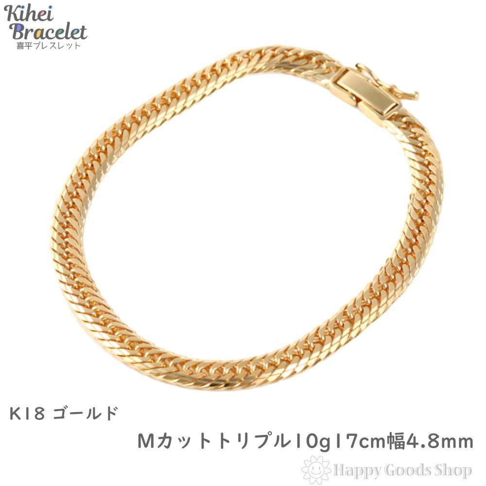 新品 K18 喜平 ブレスレット 17cm 即日発送 特別ファッション - 新品 