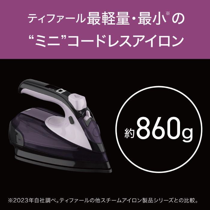 ティファール フリームーブミニ