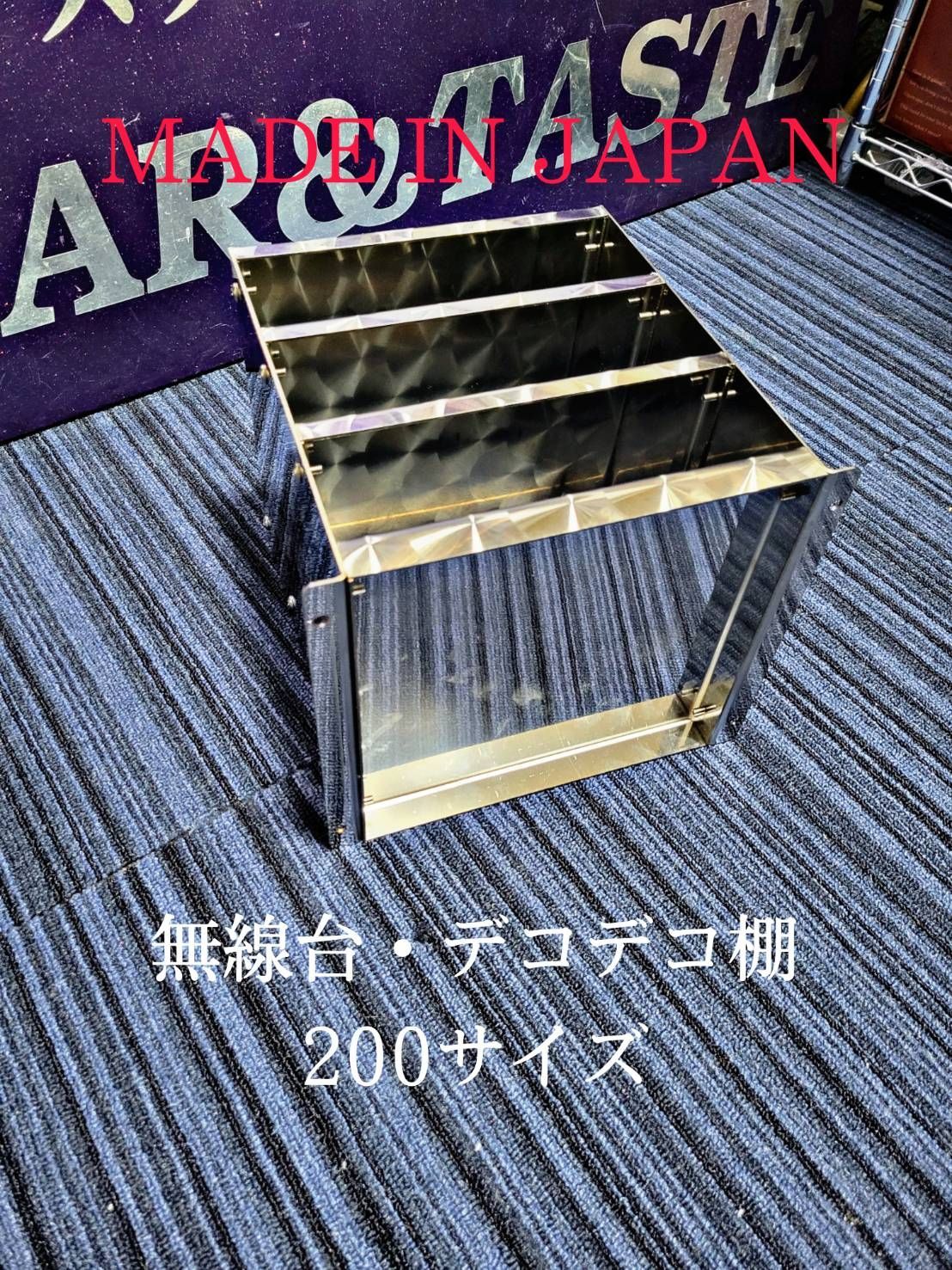 無線台(大) ステンレス レトロ 特注品 棚 レア デコトラ ウロコ 