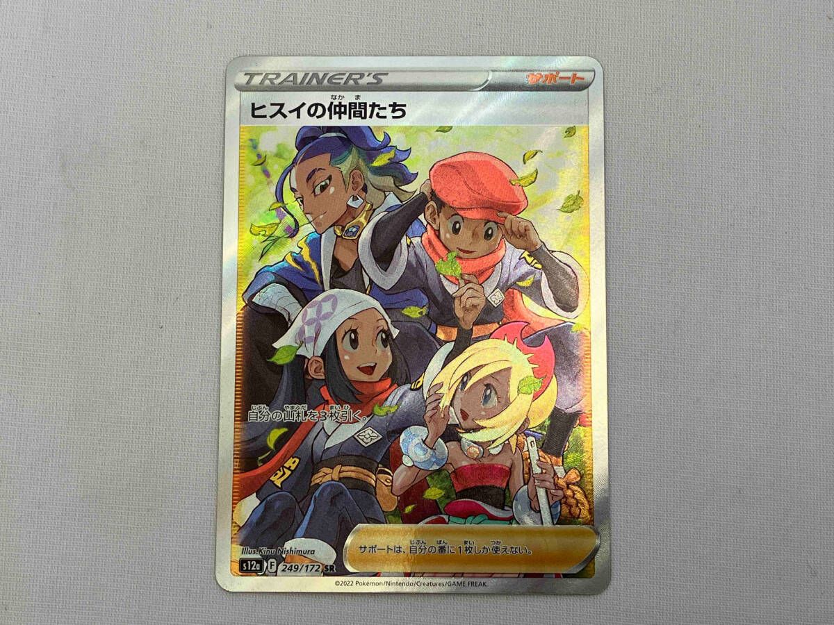 ヒスイの仲間たち(249/172) SR ポケモンカードゲーム - メルカリ