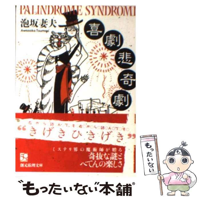 ゲームの神様が舞い降りるとき 鬼武者2 クロックタワー3 のデザイン