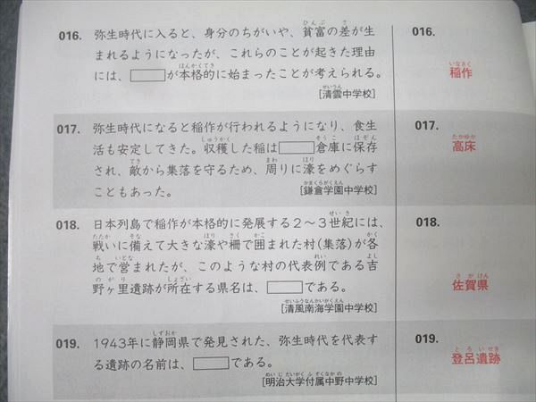 スタディアップ 777問の一問一答テキスト プラチナアウトプット 社会