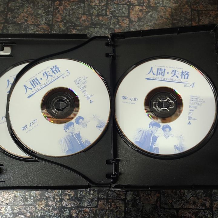 人間・失格 -たとえば僕が死んだら- DVD-BOX - メルカリ
