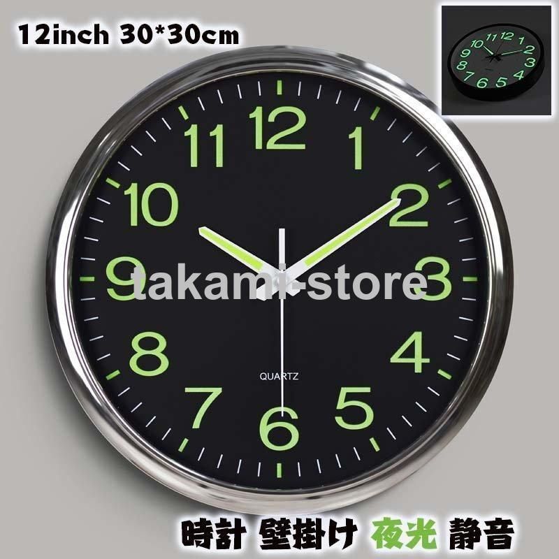 壁掛け時計 掛け時計 夜光 おしゃれ ウォールクロック クロック 夜光 電池 静音 夜光る 夜でも見える 静か 蓄光塗料 PVC ファッション2年保証