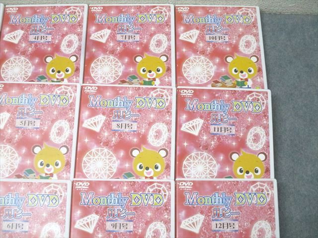 七田チャイルドアカデミー Monthly(マンスリー) DVD ルビー 1〜12月号 DVD12枚 177M2D 七田チャイルドアカデミー Monthly(マンスリー) DVD ルビー 1