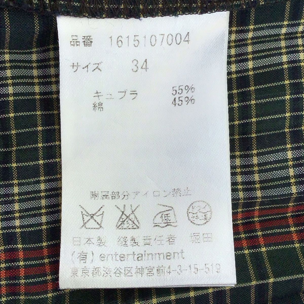 美品beautiful people ビューティフルピープル スカート34サイズ beautiful people ビューティフルピープル finx madras