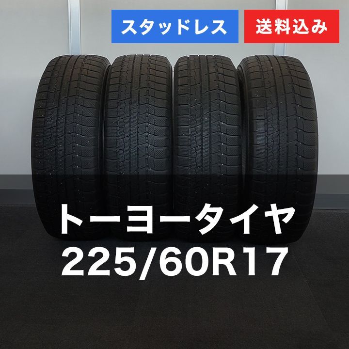 0T25016 スタッドレスタイヤ TOYO トーヨー Winter TRANPATH TX 225 60R17 4本セット