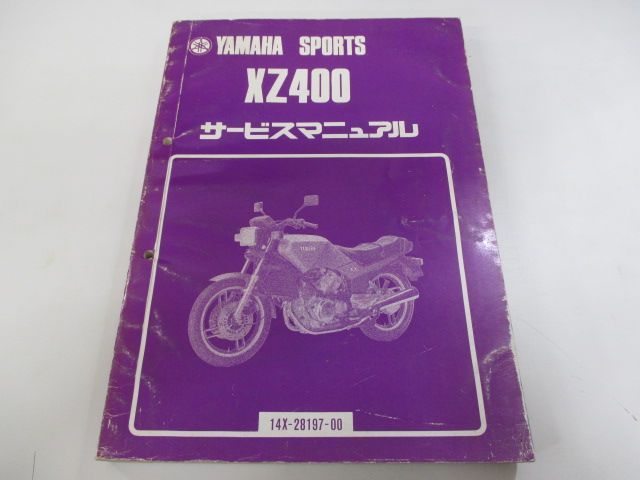 YAMAHA ＸＺ400 - 模型