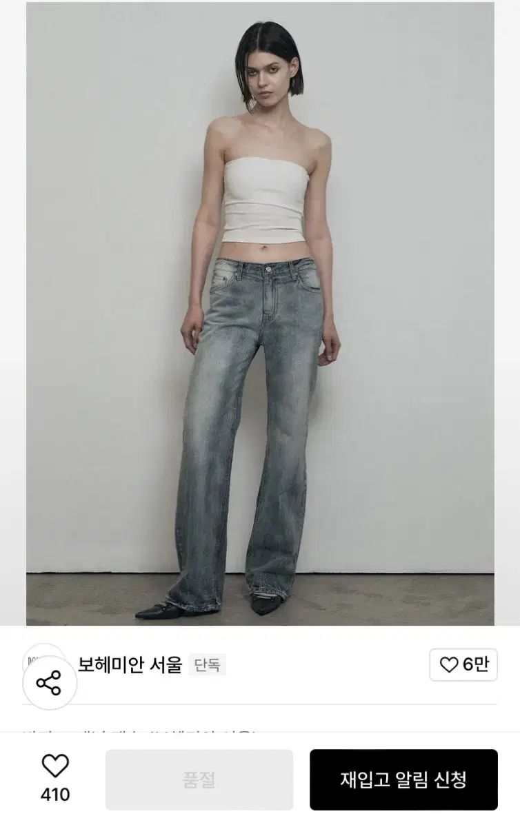 BOHEMSEO ボヘミアンソウル GRAY SKY WIDE LEG DENIM PANTS