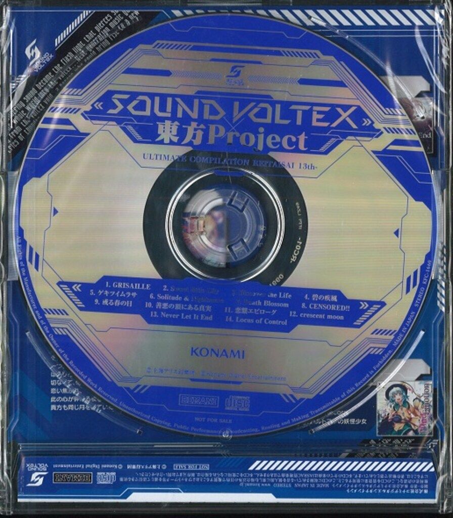 東方Project ULTIMATE COMPILATION 13th ゲームCD SOUND VOLTEX×東方Project ULTIMATE COMPILATION