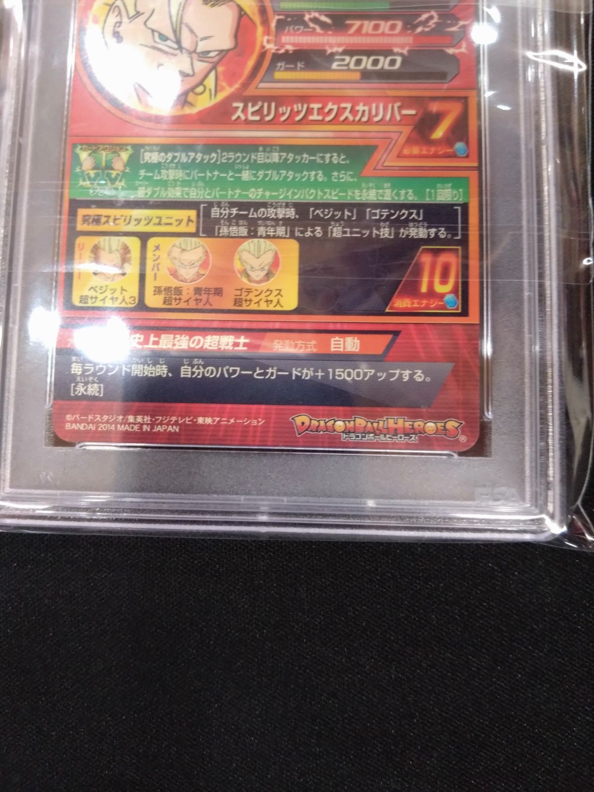 ベジット　PSA10 ドラゴンボールヒーローズ ベジット PSA10 旧弾 鑑定済み品 HJ3