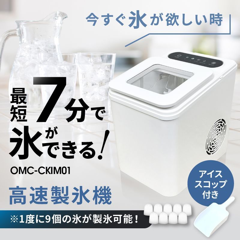 | 高速製氷機 1年保証付き 最短7分で氷ができる アイス レジャー 冷却 ひんやり スポーツ アウトドア バーベキュー 晩酌