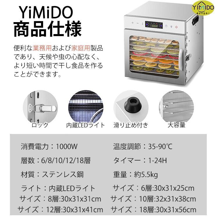 食品乾燥機 6/18層 フードドライヤー ステンレス鋼 電気食品脱水機 1000W高効率360°熱風循環 30〜90℃/0〜24時間調節 受け皿付き  - メルカリ