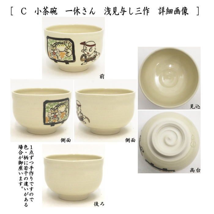 茶道具 白楽茶碗 和歌 時代物(LC777) 09deded1cedbfd61bb0471b0267923