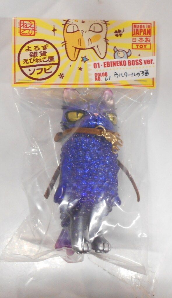えびねこ よろず雑貨えびねこ屋ソフビ 01.EBINEKO BOSS ver.(61
